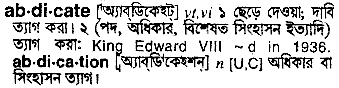 Abdicate meaning in bengali