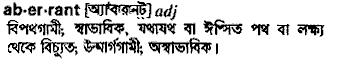 Aberrant meaning in bengali