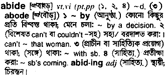 Abide meaning in bengali