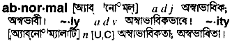 Abnormal meaning in bengali