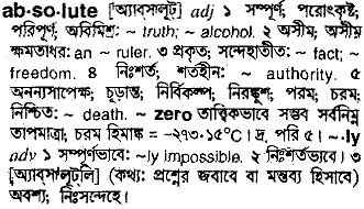 Absolute meaning in bengali