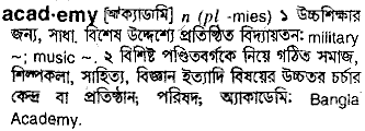 Academy meaning in bengali