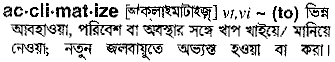 acclimatize 
 meaning in bengali