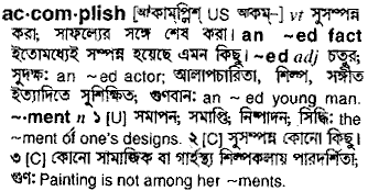 Accomplish meaning in bengali