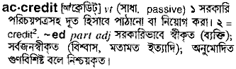 Accredit meaning in bengali