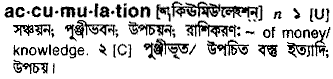 Accumulation meaning in bengali