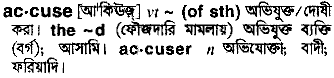 Accuse meaning in bengali