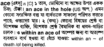 Ace meaning in bengali