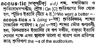 Acoustic meaning in bengali