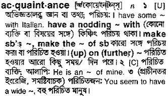 Acquaintance meaning in bengali