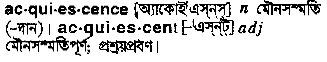 acquiescence 
 meaning in bengali