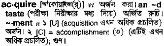 Acquire meaning in bengali