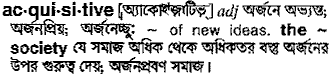 acquisitive 
 meaning in bengali