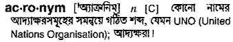 Acronym meaning in bengali