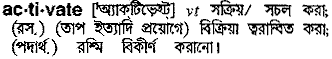 Activate meaning in bengali