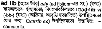 ad lib 
 meaning in bengali