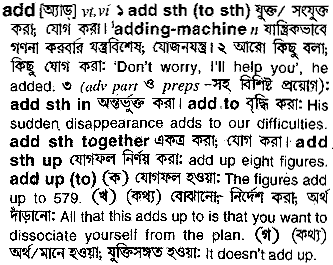 Add meaning in bengali