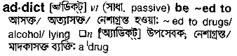 Addict meaning in bengali