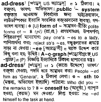 Address meaning in bengali