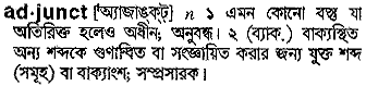 Adjunct meaning in bengali