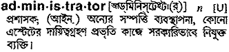 Administrator meaning in bengali