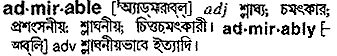 Admirable meaning in bengali