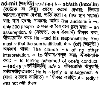 Admit meaning in bengali