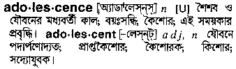 Adolescence meaning in bengali