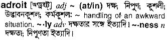 Adroit meaning in bengali