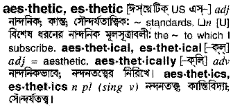 Aesthetic meaning in bengali