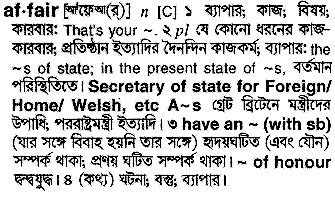 Affair meaning in bengali