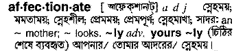 Affectionate meaning in bengali