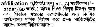 Affiliation meaning in bengali