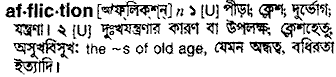 Affliction meaning in bengali