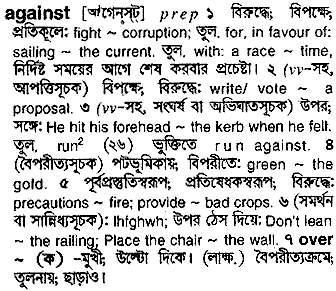 Against meaning in bengali