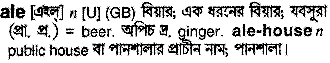 Ale meaning in bengali