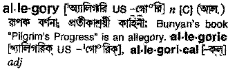 Allegory meaning in bengali