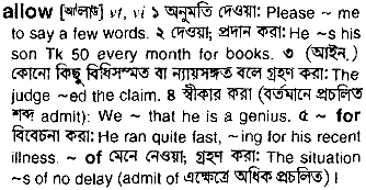 Allow meaning in bengali