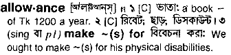 Allowance meaning in bengali