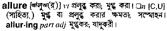 Allure meaning in bengali