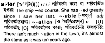 Alter meaning in bengali