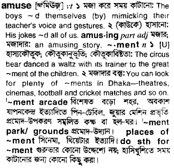 Amuse meaning in bengali