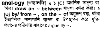 Analogy meaning in bengali