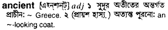 Ancient meaning in bengali