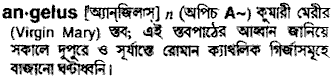 angelus 
 meaning in bengali