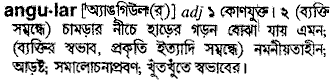 Angular meaning in bengali