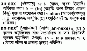 Annex meaning in bengali