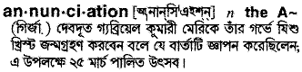 Annunciation meaning in bengali