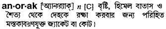 anorak 
 meaning in bengali