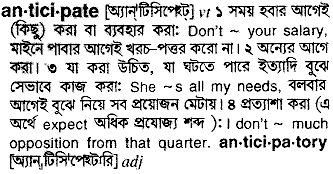 Anticipate meaning in bengali